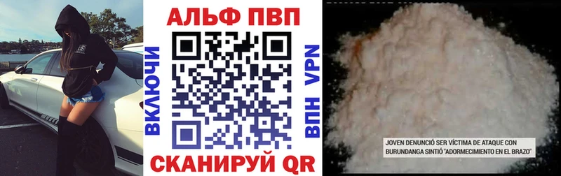 Alpha-PVP Соль Нижние Серги