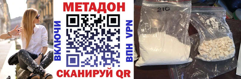Купить закладки  Нижние Серги  МЕТАДОН кристалл 